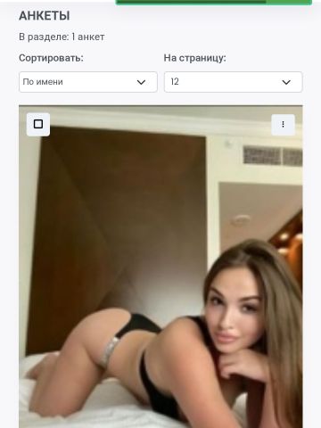 Евлалия